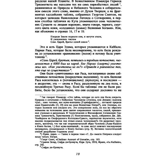 Таємна доктрина. Т. 2: Кількість сторінок 944