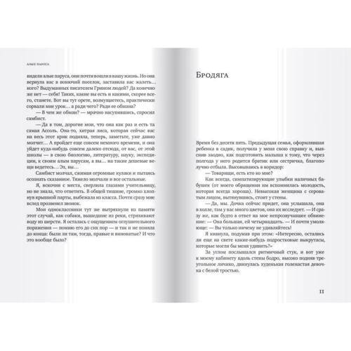 Катерина Мурашова: Всі ми родом з дитинства: Кількість сторінок 360