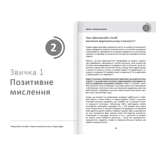 Рік корисних звичок. Повний курс знань, щоб набути звичок, важливих для добробуту та счастья. Збірник самарі + аудіокнижка: Кількість сторінок 240
