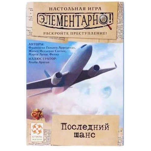 Стиль Жизни Элементарно! 1. Последний шанс, Смерть археолога, Убийство в День независимости