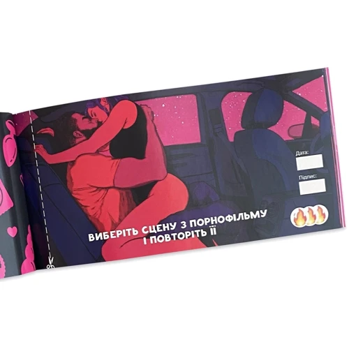 Чекова Книжка SEX Бажанов Новий Рівень (50 чеків)