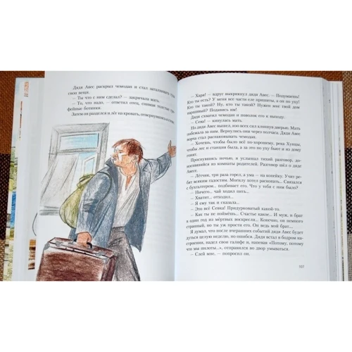 Євген Дубровін: В очікуванні кози: ISBN 978-5-9268-1816-8