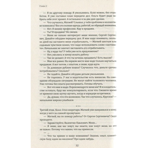 Константин Харский: Большая перемена: Автор Константин Харский
