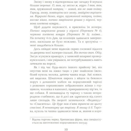 Шеннон Кьорк: Метод 15/33: Обложка Твердая
