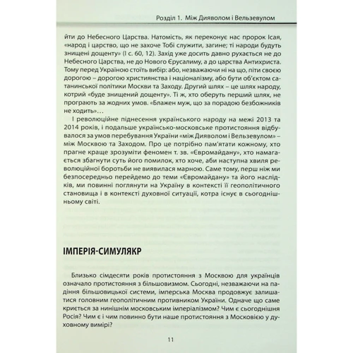 Ігор Загребельний: Майдан. Хроніки недореволюції: ISBN 978-966-348-372-6