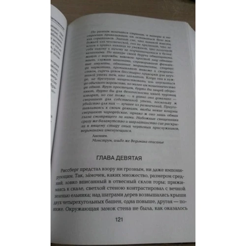Відьмак. сезон гроз: Автор Анджей Сапковський