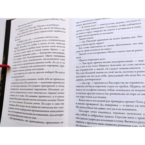 Фейт Мартін: Вбивство на Оксфордському каналі: Виробник Карьера Пресс