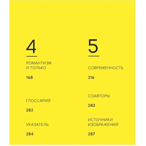 Йейн Зачек: Хронология искусства. Как история влияет на культуру с начала времен до наших дней: Обложка Твердая
