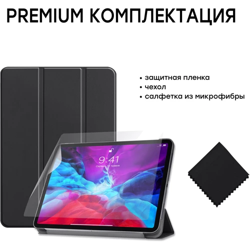 Аксессуар для iPad AirOn Premium Smart Case Black for iPad Pro 12.9" 2020 фото 8
