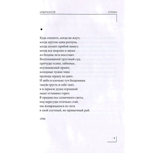 Александр Коротко: Поэтика. Избранное: ISBN 978-617-7672-27-1