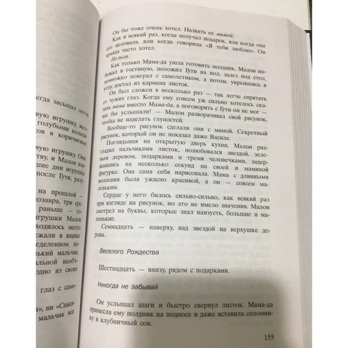 Пока ты не спишь: Количество страниц 416