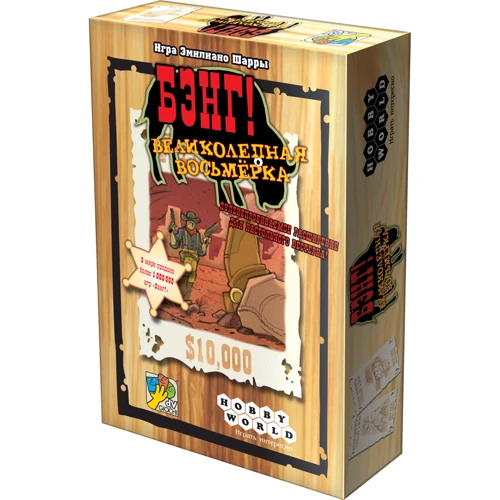 Настільна гра Hobby World Бенг! Чудова вісімка (1186) фото 15