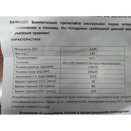 Газовая горелка Tramp складная (TRG-043) фото 8