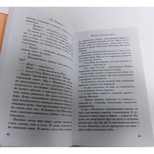 Ася Лавринович: Нелюбов сіроокого короля: Кількість сторінок 384