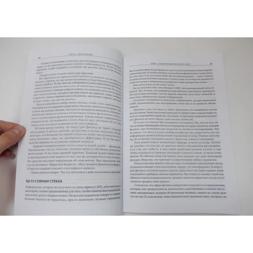 Адам Борнстайн, Джон Романеллі: Чоловік. версія 2.0: ISBN 978-985-15-2622-8