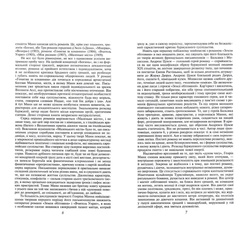 Генріх Манн: Вірнопiдданий: ISBN 978-966-03-5798-3