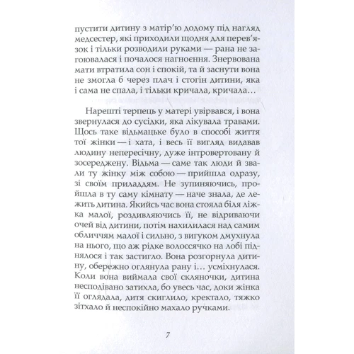Ольга Микитенко: Solo OM: Жанр Современная проза