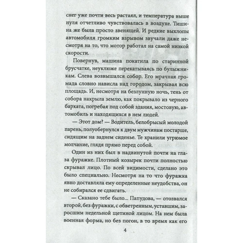Ирина Лобусова: Тень "Райского сада": Обложка Твердая