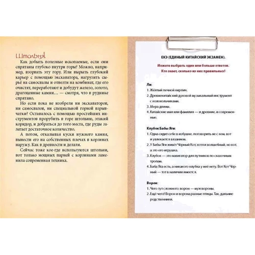 Н. Поленовский: Чарівна книга: Жанр казки