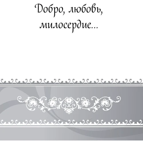 За допомогою до старців фото 6
