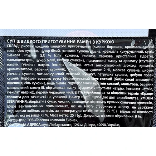 Суп быстрого приготовления Рамен Ramen Hokkaido Club 25 g