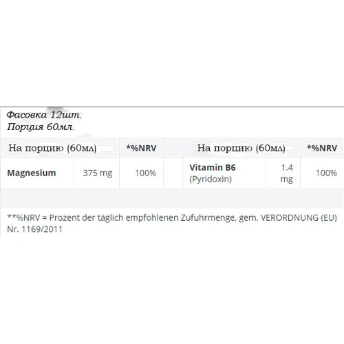 Scitec Nutrition Magnesium + Vitamin B6 Shot 12x60ml: Пол Унисекс