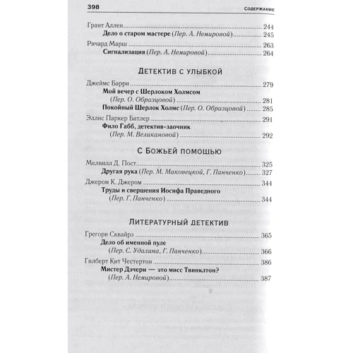 Джентльмени проти гравців: ISBN 978-617-12-5395-7
