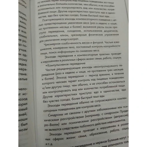 Мария Тафье: Похудей, как я! Минус 50 кг. Хорошеем после 40: ISBN 978-5-17-134878-6