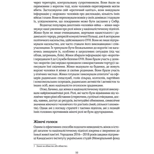 Марта Гавришко: долаючи тишу. Жіночі історії війни фото 7