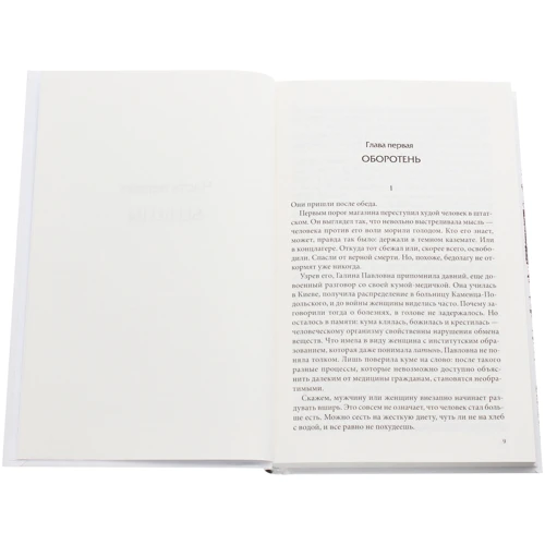 Андрій Кокотюха: Повний місяць: ISBN 978-617-12-7131-9