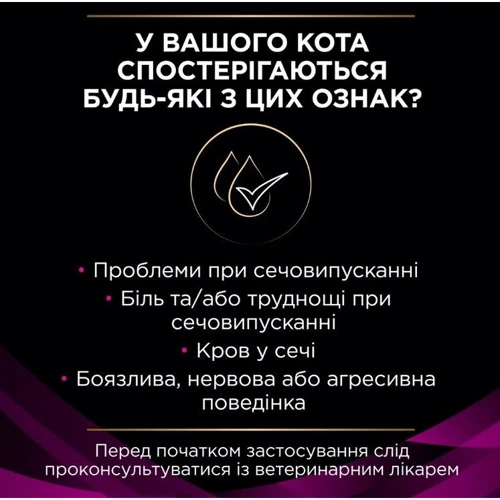Влажный корм для котов Pro Plan Veterinary Diets UR Мочекаменная болезнь 3х195 г (8445290093431): Вес упаковки 4.680 кг