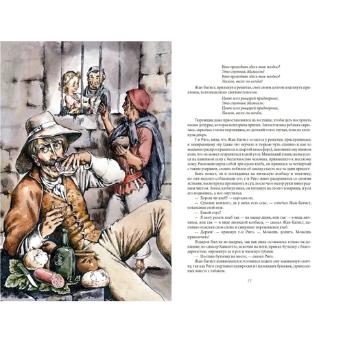 Чарльз Диккенс: Крошка Доррит. Книга первая. Бедность: Производитель Качели
