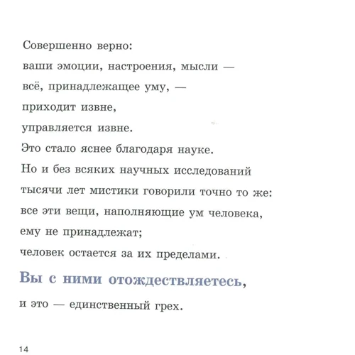 Ошо: Під владою почуттів. Емоціям дати волю: Виробник весь
