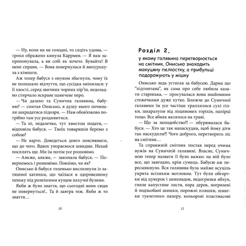 Сашко Дерманській: Бабуся оголошує войну. книжка друга: Кількість сторінок 160