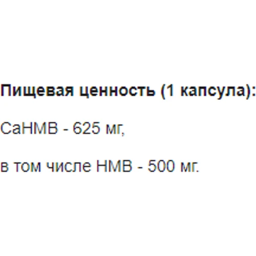 Предтренировочный комплекс Olimp HMB 450 capsules: Тип Комплекс до тренировки