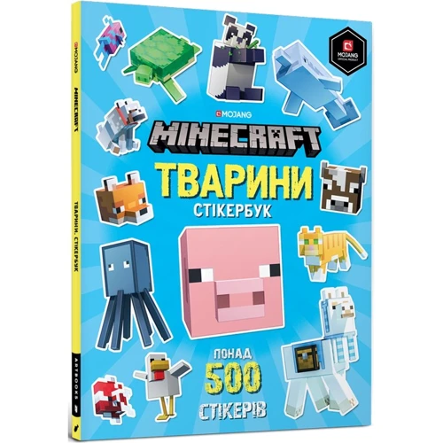 Стефані Мілтон: MINECRAFT Тварини. Стікербук