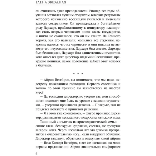 Всего один поцелуй: ISBN 978-5-699-93452-2