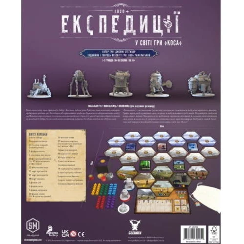 Настільна гра Geekach Games Експедиції (Expeditions у світі Коса) фото 6