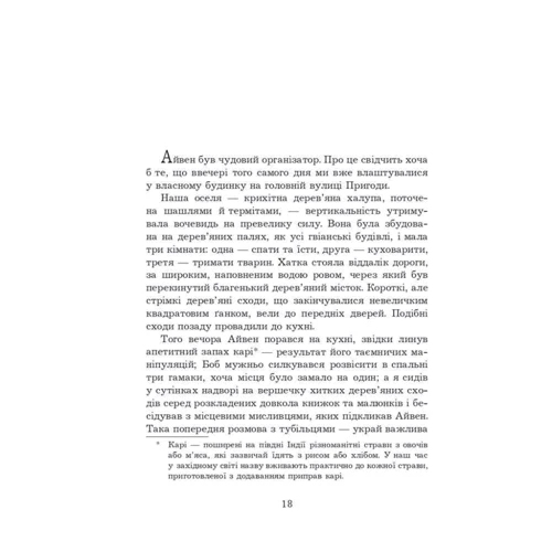 Джеральд Даррелл: Три квитки до Пригоди: Жанр Приключения