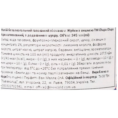 Напиток газированный Chupa Chups Cherry Bubble Gum 345 ml