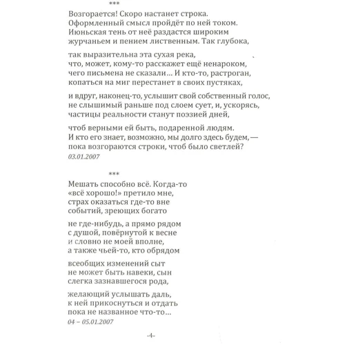 Валерий Куринский: Думать и помнить: Производитель Саммит-Книга