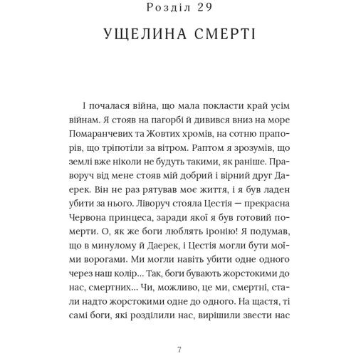 Роберто Річчі: Червоний Арлекін. Книга 4. Новий світанок: Обкладинка Твердая