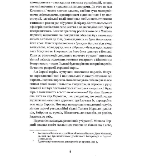 Людмила Старицька-Черняхівська: Вибрані твори: Обкладинка Твердая