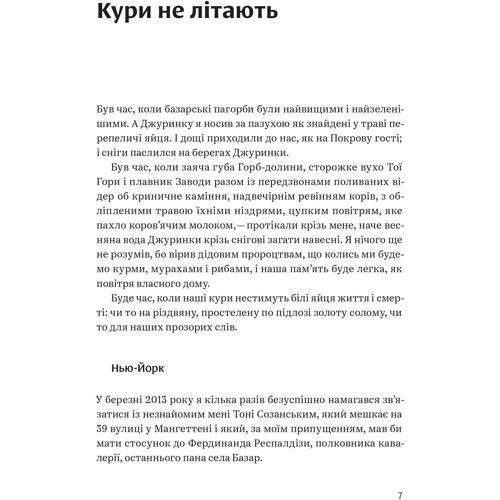 Василь Махно: Околиці и пограниччя: Кількість сторінок 240