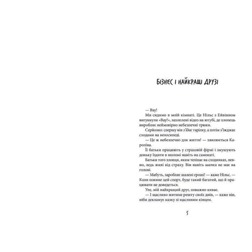 Ґюдрун Скреттінґ: Антон великий: Виробник Видавництво Старого Лева