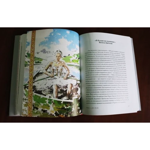 Сучасне мистецтво України. Портрети художників: ISBN 978-617-7110-17-9