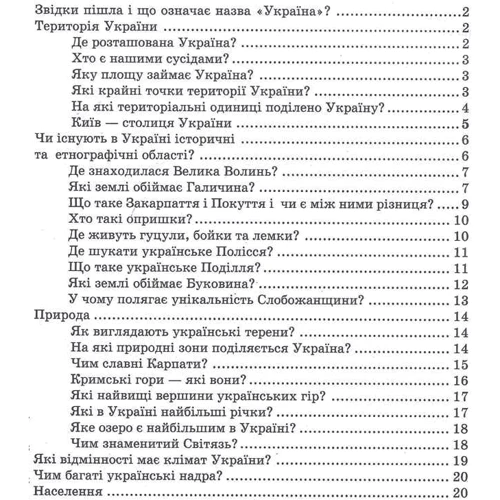 Моя Україна. Енциклопедія: Производитель Septima