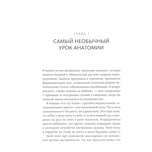 Рахул Джандиал: Нейрофитнес. Рекомендации нейрохирурга для улучшения работы мозга: Обложка Твердая