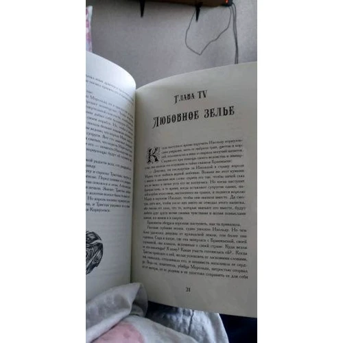 Жозеф Бедье: Тристан и Изольда: Автор Жозеф Бедье