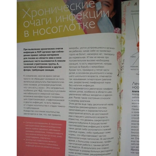 Марина Мамаєва: Часто хворіє дитина. Діагностика та лікування дитячих захворювань: Кількість сторінок 63